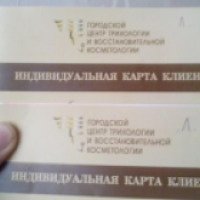 Городской центр трихологии и восстановительной косметологии (Россия, Курск)