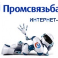 Интернет-банкинг ПромСвязьБанк