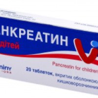 Панкреатин для детей ПАТ "Витамины"