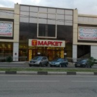 Супермаркет "Т-Маркет" (Россия, Краснодарский край)