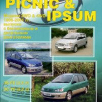 Книга "Устройство, техническое обслуживание и ремонт Toyota Picnic & Ipsum" - Легион-Автодата