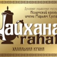 Чайхана Rahat (Россия, Уфа)