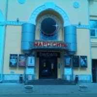 Кинотеатр "Марс" (Россия, Армавир)