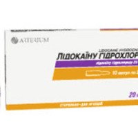 Обезболивающее Лидокаин "Arterium" в ампулах