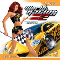 Игра для PC "World Racing 2" (2003)