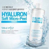 Микро-очищающий тонер с гиалуроновой кислотой Secret key Hyaluron Soft Mic