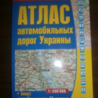 Книга "Атлас автомобильных дорог Украины" - издательство Клуб семейного досуга