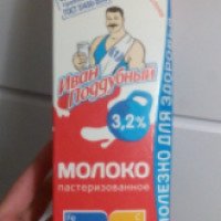 Молоко "Иван Поддубный" 3,2%