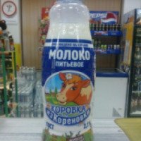 Молоко "Коровка из Кореновки" 2, 7%