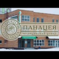 Медицинский центр "Панацея" (Россия, Тольятти)