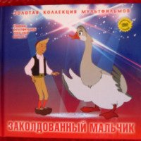 Книга + диск "Золотая коллекция мультфильмов" - издательский дом Комсомольская правда