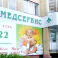 Аптека "Уралмедсервис" (Россия, Магнитогорск)