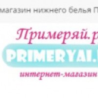 Primeryai.ru - интернет-магазин нижнего белья