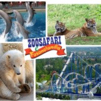 Зоопарк Zoosafari (Италия, Апулия)