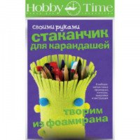 Набор для творчества Hobby Time "Стаканчик для карандашей" творим из фоамирана