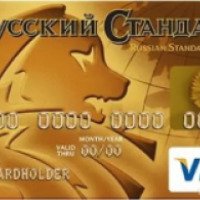 Кредитная карта Русский Стандарт "Gold"