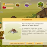 Онлайн игра "Счастливая ферма"