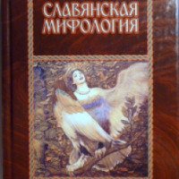 Книга "Славянская мифология" - Егор Конев