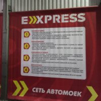 Автомойка самообслуживания EXPRESS (Россия, Ярославль)