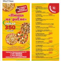 Доставка "Пицца на раене" (Россия, Самара)