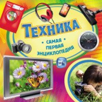 Книга "Техника" - С. Г. Шумеева