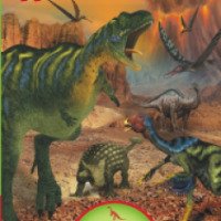Книга "Динозавры. Уникальная иллюстрированная энциклопедия" Ликсо В.В