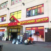 Торговый строительный центр "Олди" (Украина, Киев)