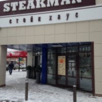 Стейк-хаус "Steakman" (Россия, Челябинск)