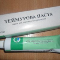Теймурова паста Тульская фармацевтическая фабрика