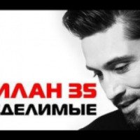 Концерт Димы Билана 35 "Неделимые" (Россия, Орел)