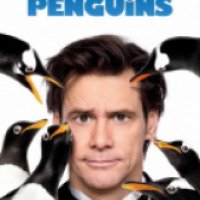 Фильм "Пингвины мистера Поппера" (2011)