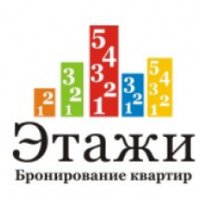 Агентство недвижимости Этажи (Россия, Екатеринбург)