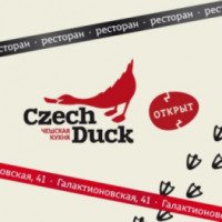 Ресторан чешской кухни Czech Duck (Россия, Самара)