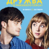 Фильм "Дружба и никакого секса?" (2013)