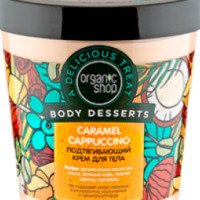 Подтягивающий крем для тела Organic Shop "Body Desserts" Caramel Cappuccino