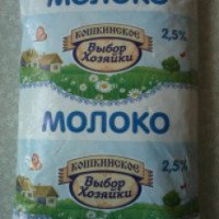 Молоко Кошкинское "Выбор хозяйки" 2,5%