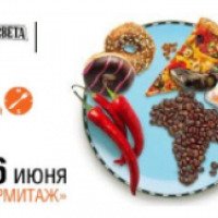 Фестиваль "Мировой еды и путешествий" 