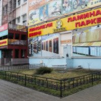 Магазин "Управдом" (Россия, Липецк)