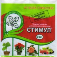 Агрохимикат "Стимул" Зеленая аптека садовода