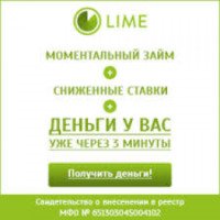 Lime-zaim.ru - займы онлайн