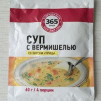 Суп с вермишелью 365 дней