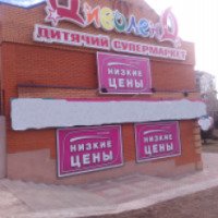 Магазин "Диволенд" (Украина, Павлоград)