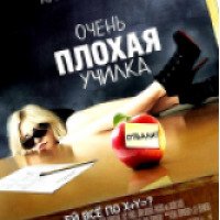 Фильм "Очень плохая училка" (2011)