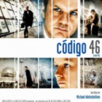 Фильм "Код 46" (2003)