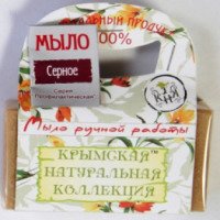 Мыло ручной работы Крымская Натуральная Коллекция "Серное"