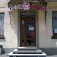 Кафе "Визит" (Крым, Симферополь)