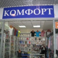 Магазин "Комфорт" в ТК Лайнер 