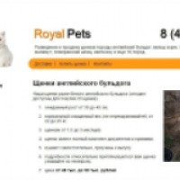 Royal-pets.ru - питомник элитных щенков