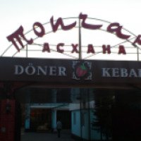 Столовая "Топчан" (Казахстан, Алматы)