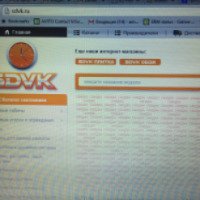 Sdvk.ru - Интернет-магазин